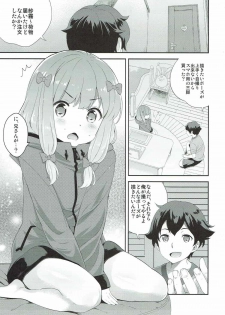 (C92) [Kikkaya (Uesugi Kyoushirou, Sakaki Yuino)] Onegai Eromanga Sensei (Eromanga Sensei) - page 2