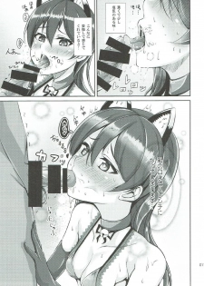 (C92) [iTsukano Cabayaki (Cabayaki)] Umi-chan to Nyannyan (Love Live!) - page 9