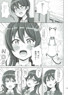 (C92) [iTsukano Cabayaki (Cabayaki)] Umi-chan to Nyannyan (Love Live!) - page 3