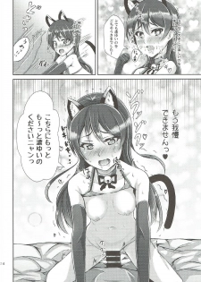 (C92) [iTsukano Cabayaki (Cabayaki)] Umi-chan to Nyannyan (Love Live!) - page 12