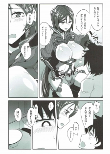 (C92) [Death Para (Tamaki Kurou)] Raikou Mama no Iutoori! (Fate/Grand Order) - page 5