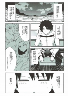 (C92) [Death Para (Tamaki Kurou)] Raikou Mama no Iutoori! (Fate/Grand Order) - page 3