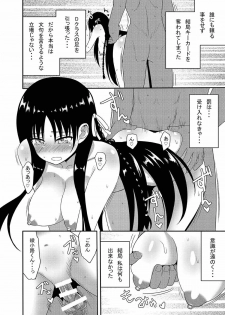 (CT30) [7cm (nase)] Yousuru ni Jitsuryoku Koushi. (Youkoso Jitsuryoku Shijou Shugi no Kyoushitsu e) - page 25