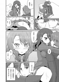 (CT30) [7cm (nase)] Yousuru ni Jitsuryoku Koushi. (Youkoso Jitsuryoku Shijou Shugi no Kyoushitsu e) - page 9