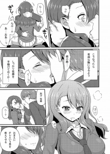 (CT30) [7cm (nase)] Yousuru ni Jitsuryoku Koushi. (Youkoso Jitsuryoku Shijou Shugi no Kyoushitsu e) - page 10