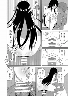 (CT30) [7cm (nase)] Yousuru ni Jitsuryoku Koushi. (Youkoso Jitsuryoku Shijou Shugi no Kyoushitsu e) - page 23