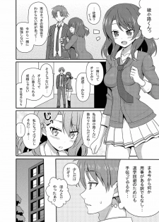 (CT30) [7cm (nase)] Yousuru ni Jitsuryoku Koushi. (Youkoso Jitsuryoku Shijou Shugi no Kyoushitsu e) - page 7