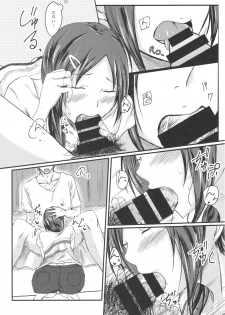 (C92) [Dannoura (Kurano Yuuichi)] Rookie Trainer-chan to Ecchi Suru Hon (THE IDOLM@STER CINDERELLA GIRLS) - page 9