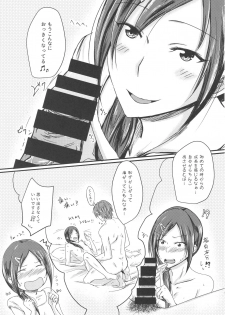 (C92) [Dannoura (Kurano Yuuichi)] Rookie Trainer-chan to Ecchi Suru Hon (THE IDOLM@STER CINDERELLA GIRLS) - page 8