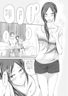 (C92) [Dannoura (Kurano Yuuichi)] Rookie Trainer-chan to Ecchi Suru Hon (THE IDOLM@STER CINDERELLA GIRLS) - page 6