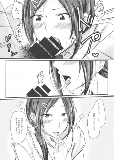 (C92) [Dannoura (Kurano Yuuichi)] Rookie Trainer-chan to Ecchi Suru Hon (THE IDOLM@STER CINDERELLA GIRLS) - page 10