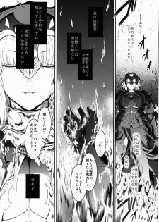 (C92) [Kokonokiya (Kokonoki Nao)] MANHUNT (Fate/Grand Order) - page 16