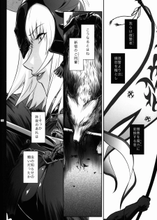 (C92) [Kokonokiya (Kokonoki Nao)] MANHUNT (Fate/Grand Order) - page 6