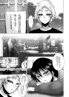 (C92) [Daifuku (Shouki)] Kono Kyoukai ni wa Tenshi ga Iru. 3 (El Shaddai: Ascension of the Metatron) - page 13