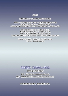 [Namiroji (Shiina Nami)] Hainyou Shoujo Hinako no Oshikko Biyori [English] [Digital] - page 18
