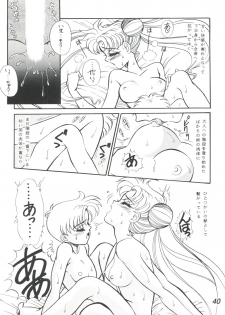 [Tenny Le Tai (R-Koga)] R Time Special (3x3 Eyes, Ranma 1/2, Sailor Moon) - page 42