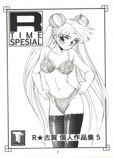 [Tenny Le Tai (R-Koga)] R Time Special (3x3 Eyes, Ranma 1/2, Sailor Moon) - page 3