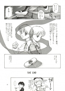 [Mengerekun (Captain Kiesel, Tacchin, Von.Thoma)] POTATO MASHER 4 (Hime-chan's Ribbon) - page 21