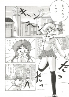 [Mengerekun (Captain Kiesel, Tacchin, Von.Thoma)] POTATO MASHER 4 (Hime-chan's Ribbon) - page 24