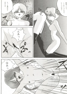 [Mengerekun (Captain Kiesel, Tacchin, Von.Thoma)] POTATO MASHER 4 (Hime-chan's Ribbon) - page 30