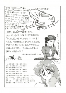 [Mengerekun (Captain Kiesel, Tacchin, Von.Thoma)] POTATO MASHER 4 (Hime-chan's Ribbon) - page 49