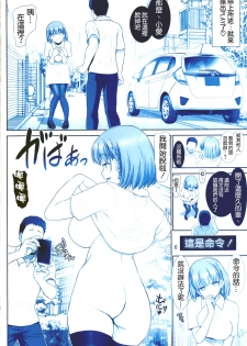 (C92) [Raijinkai (Haruki Genia)] Tawawa no Kanshoku 3 (Getsuyoubi no Tawawa) [Chinese] [空気系☆漢化] - page 6