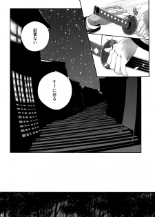 [+810 (Yamada Non)] night has become a sunny dawn because of you (Persona 4) - page 34