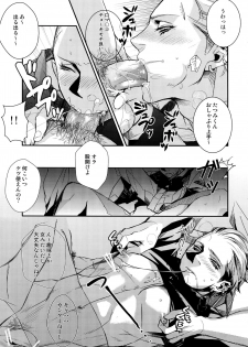 (SPARK4) [+810 (Yamada Non)] OMOIDE IN HIS 2009 (Persona 4) - page 6