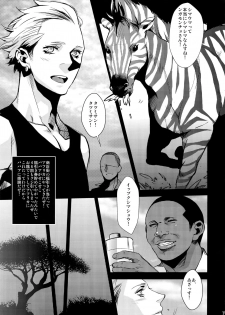 (C77) [+810 (Yamada Non)] in the wild wonder safari (Persona 4) - page 6