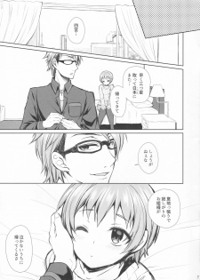 (C89) [Sugar*Berry*Syrup (Kuroe)] Shinomiya no Kuse ni Namaiki. (Shokugeki no Soma) - page 7