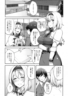 (C92) [Hirojuu Renshuuchou (Hiroya)] Alice ga Suki nano wa (Touhou Project) - page 2