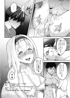 (C92) [Hirojuu Renshuuchou (Hiroya)] Alice ga Suki nano wa (Touhou Project) - page 23