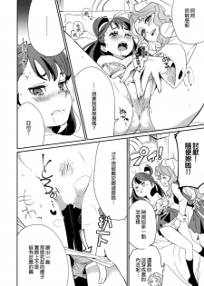 (C92) [DAICHIBOKUJOU (Makiba)] xxx (Little Witch Academia) [Chinese] [無邪気漢化組] - page 23