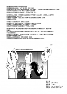 (C92) [DAICHIBOKUJOU (Makiba)] xxx (Little Witch Academia) [Chinese] [無邪気漢化組] - page 39