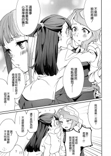 (C92) [DAICHIBOKUJOU (Makiba)] xxx (Little Witch Academia) [Chinese] [無邪気漢化組] - page 16