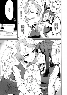 (C92) [DAICHIBOKUJOU (Makiba)] xxx (Little Witch Academia) [Chinese] [無邪気漢化組] - page 8