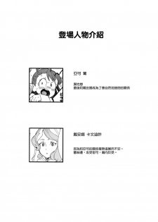 (C92) [DAICHIBOKUJOU (Makiba)] xxx (Little Witch Academia) [Chinese] [無邪気漢化組] - page 2