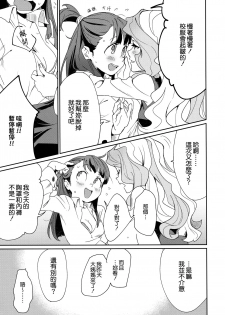 (C92) [DAICHIBOKUJOU (Makiba)] xxx (Little Witch Academia) [Chinese] [無邪気漢化組] - page 14