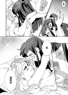 (C92) [DAICHIBOKUJOU (Makiba)] xxx (Little Witch Academia) [Chinese] [無邪気漢化組] - page 37