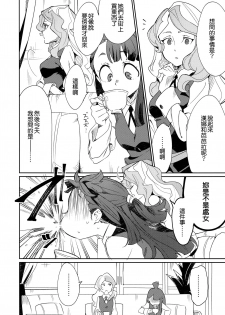 (C92) [DAICHIBOKUJOU (Makiba)] xxx (Little Witch Academia) [Chinese] [無邪気漢化組] - page 7