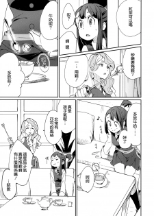 (C92) [DAICHIBOKUJOU (Makiba)] xxx (Little Witch Academia) [Chinese] [無邪気漢化組] - page 6