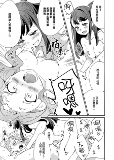 (C92) [DAICHIBOKUJOU (Makiba)] xxx (Little Witch Academia) [Chinese] [無邪気漢化組] - page 36