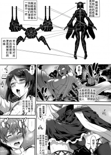 (C90) [Musashi-dou (Musashino Sekai)] Kirishimax Futanarix (Kantai Collection -KanColle-) [Chinese] [黑白灰汉化组] - page 13