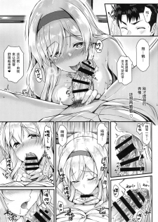 (C92) [Tonpuuratei (Saemon)] Shoukaku to Motto Motto Ichaicha Shitai!! (Kantai Collection -KanColle-) [Chinese] [无毒汉化组] - page 19
