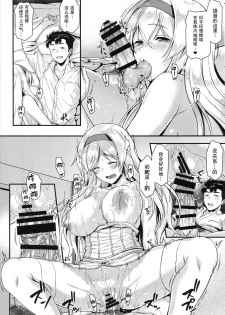 (C92) [Tonpuuratei (Saemon)] Shoukaku to Motto Motto Ichaicha Shitai!! (Kantai Collection -KanColle-) [Chinese] [无毒汉化组] - page 20