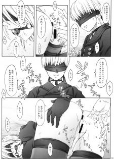 (C92) [The Knight of the Pants (Tsuji Takeshi)] AFFECTUS (NieR:Automata) - page 8