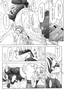 (C92) [The Knight of the Pants (Tsuji Takeshi)] AFFECTUS (NieR:Automata) - page 9