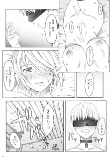 (C92) [The Knight of the Pants (Tsuji Takeshi)] AFFECTUS (NieR:Automata) - page 15