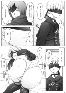 (C92) [The Knight of the Pants (Tsuji Takeshi)] AFFECTUS (NieR:Automata) - page 6