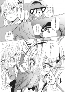 (C92) [Hibimegane (Hibimegane)] Fureai Arisu-chan Land (Girls und Panzer) - page 13